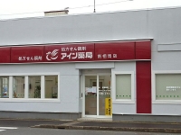 仙台市青葉区に誕生する商業施設シリウス・一番町に「アイン薬局」が出店