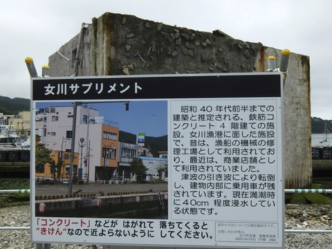 東日本大震災で被災した民間薬局ビル、解体へ